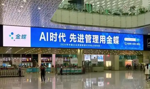 为什么说金蝶非常有价值?