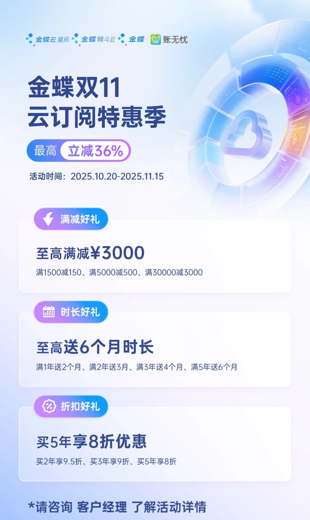 微信图片_2025-11-01_090351_856.jpg