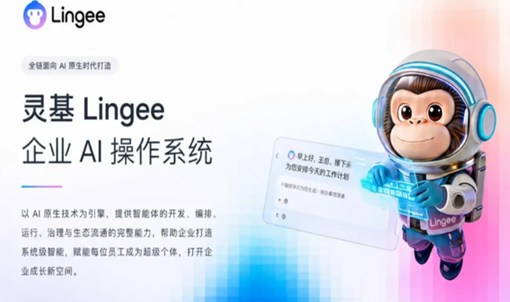 AI原生 | 全新认识金蝶AI套件